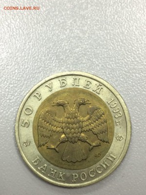 Красная книга 1993г. 5 монет.Комплект. с 200 до 31.08.2017 - IMG_2049.JPG