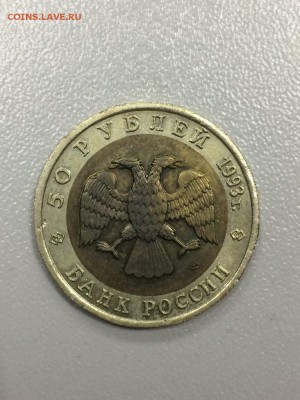 Красная книга 1993г. 5 монет.Комплект. с 200 до 31.08.2017 - IMG_2051.JPG