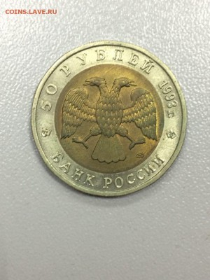 Красная книга 1993г. 5 монет.Комплект. с 200 до 31.08.2017 - IMG_2053.JPG