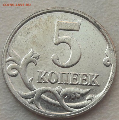5 копеек 2014 года загиб плакировки. - 3
