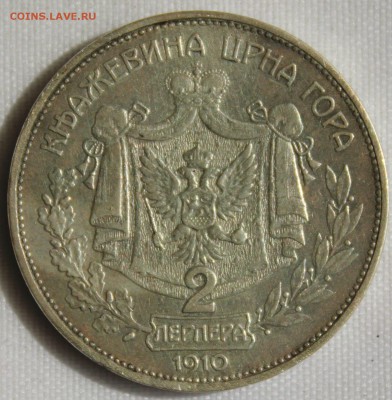 RAR КНЯЖЕСТВО ЧЕРНОГОРИЯ 2 перпера 1910г. В КОЛЛЕКЦИЮ!до 3.9 - IMG_8208.JPG