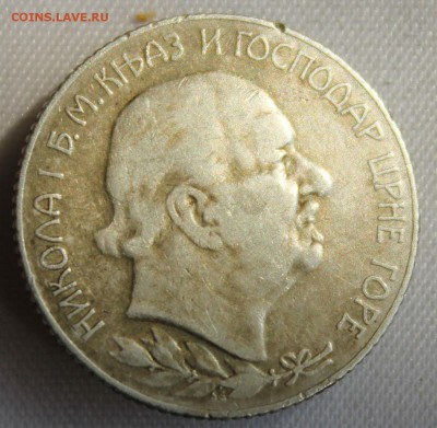 RAR КНЯЖЕСТВО ЧЕРНОГОРИЯ 1 перпер 1910г. НИКОЛА-I до 3.9 - IMG_8283.JPG