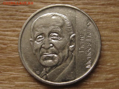 Франция 5 франков 1992 Мендес до 30.08.17в22.00М - IMG_3466.JPG