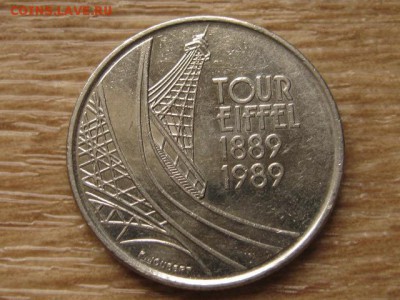 Франция 5 франков 1989 Эйфелева башня до 30.08.17в22.00М - IMG_3468.JPG