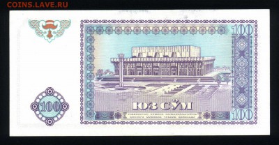 Узбекистан 100 сум 1994 unc до 02.09.17. 22:00 мск - 1