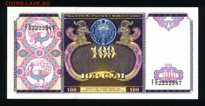 Узбекистан 100 сум 1994 unc до 02.09.17. 22:00 мск - 2