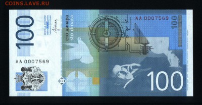 Сербия 100 динар 2013 unc до 02.09.17. 22:00 мск - 1