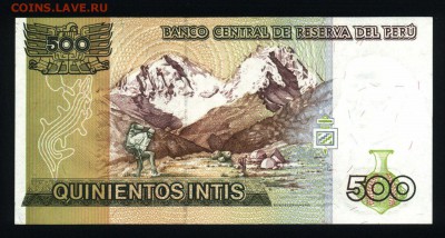 Перу 500 инти 1987 unc до 02.09.17. 22:00 мск - 1