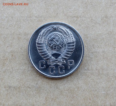 15 копеек  1957 года.  до 31.08.2017 г. - IMG_3511.JPG
