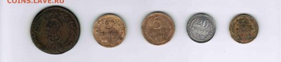 5 коп 1927,5 коп 1934,20 коп 1930,3 коп 1926,5коп 1775км - Документ (2)
