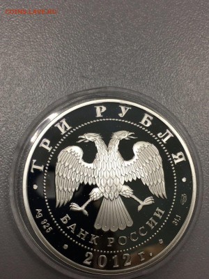 3 р. 2012 г. 1150 лет Рос. государственности с 200 до 31.08. - IMG_2067.JPG