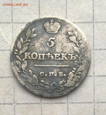 5 копеек 1814 - IMG_20170828_173604