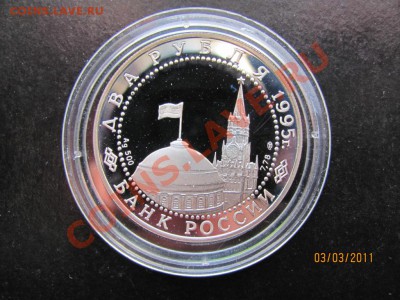 5р.1995г.Парад Победы.ПРУФ.До 9 марта 2011г.До22.00Мск - IMG 034
