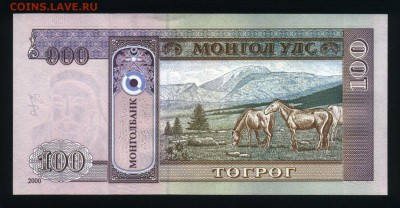 Монголия 100 тугриков 2000 unc до 02.09.17. 22:00 мск - 1