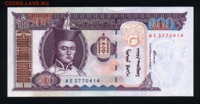 Монголия 100 тугриков 2000 unc до 02.09.17. 22:00 мск - 2