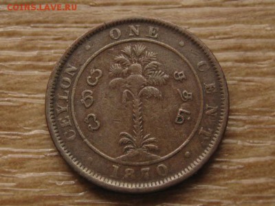Цейлон 1 цент 1870 до 30.08.17в22.00М - IMG_3488.JPG