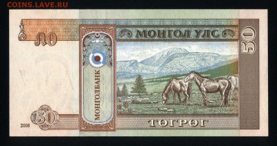 Монголия 50 тугриков 2008 unc до 02.09.17. 22:00 мск - 1