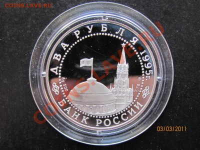 2р.1995г.Нюрнбергский процесс.ПРУФ.До9 марта2011г.До22.00Мск - IMG 036
