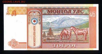 Монголия 5 тугриков 1993 unc до 02.09.17. 22:00 мск - 1