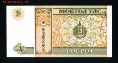 Монголия 1 тугрик 2008 unc до 02.09.17. 22:00 мск - 1