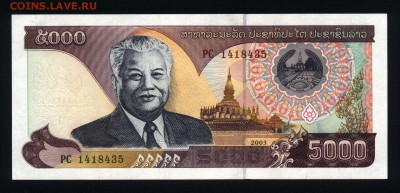 Лаос 5000 кип 2003 unc до 02.09.17. 22:00 мск - 2