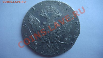 Рубль 1768г. (ММД-ЕI) - DSC02559.JPG