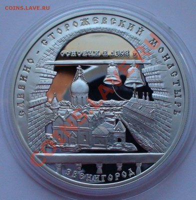 5 рублей 70 Октябрь(Шайба) 1987 года и 3 рубля серебро - DSC00115.JPG
