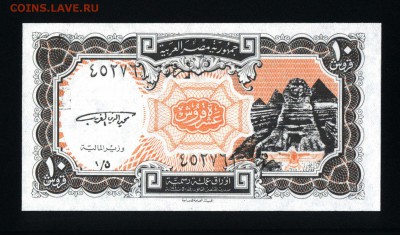 Египет 10 пиастров 1997 unc до 02.09.17. 22:00 мск - 2