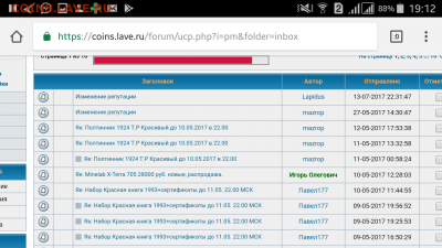 Кто же всетаки выходит первый на связь!? - Screenshot_2017-08-28-19-12-31