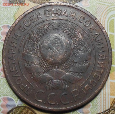 1,2,3 копейки 1924 год СССР - 3 коп. 1924 год.2