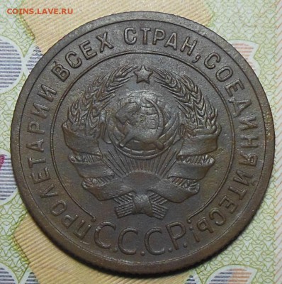 1,2,3 копейки 1924 год СССР - 1 коп. 1924 год.2