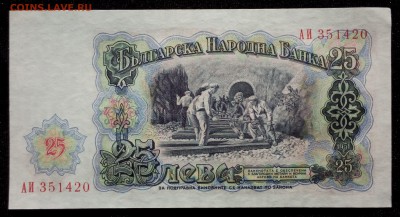 Болгария 25 лева 1951 unc до 02.09.17. 22:00 мск - 1