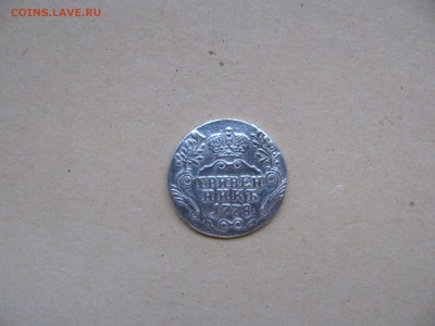 Гривенник 1778. Оценка - гривен1778.JPG