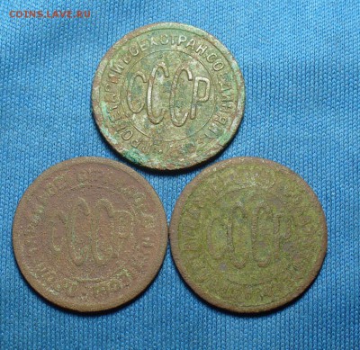 5 коп. 1930-1931гг. 9 шт.+Пол коп.3 шт. До 31.08.17 до 22.00 - P1390959.JPG