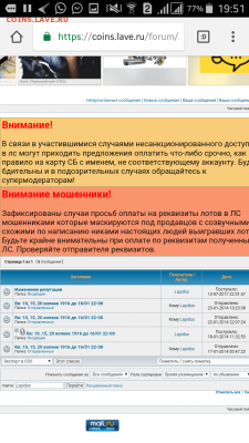 Кто же всетаки выходит первый на связь!? - Screenshot_2017-08-28-19-51-29