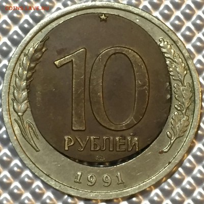 10 рублей 1991 года, смещение+двойная вырубка! Выраженность! - IMG_2142.JPG
