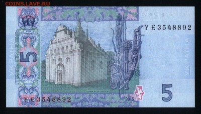 Украина 5 гривен 2015 unc до 02.09.17. 22:00 мск - 1