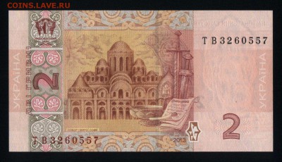 Украина 2 гривны 2013 unc до 02.09.17. 22:00 мск - 1