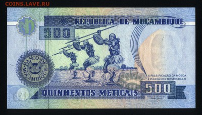 Мозамбик 500 метикал 1991 unc до 02.09.17. 22:00 мск - 1