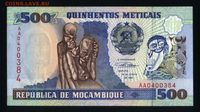 Мозамбик 500 метикал 1991 unc до 02.09.17. 22:00 мск - 2