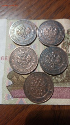 Копейки 1911-1915 - 7