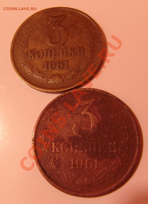 3 копейки 1961 медь??? - 3