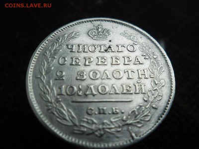 Монета полтина 1814 МФ - на оценку - dgtiKSNv7J0