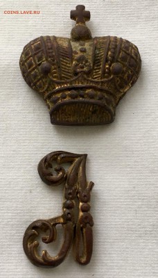 Корона и вензель с погон , эполет на оценку - IMG_4610.JPG