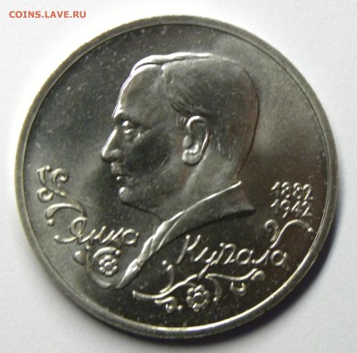 1 РУБЛЬ 1992 КУПАЛА до 31.0817 _22.10 МСК - 058.JPG
