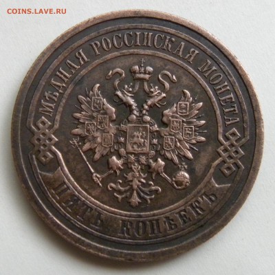 5 КОПЕЕК 1911 до 31.0817 _22.10 МСК - 076.JPG