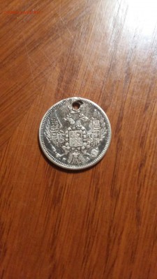 10 коп 1849 дырка - 9