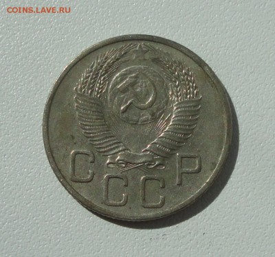 20 копеек 1953 года в коллекцию. До 31.08.17. - DSC09200.JPG