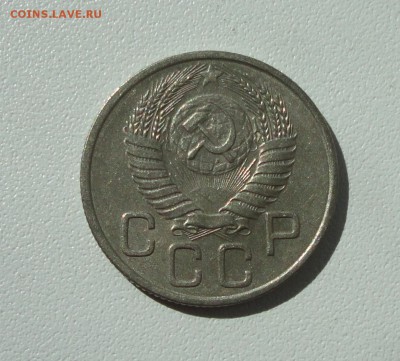 20 копеек 1954 года в коллекцию. До 31.08.17. - DSC09204.JPG