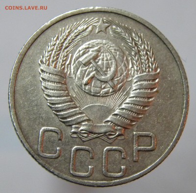 20 КОПЕЕК 1950 до 31.0817 _22.10 МСК - 325-2.JPG